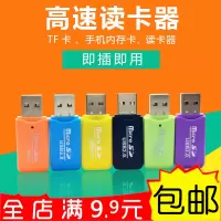 黑色 USB2.0 冰爽TF读卡器 小方正 迷你冰爽读卡器 无需卡套 1合1 读卡器