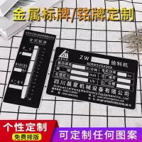 金属标牌丝印腐蚀铝牌不锈钢配电箱标识铝材质牌亚克力铭牌PVC牌