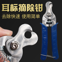 剪标钳(卸耳标用) 羊耳标号牌 羊耳标带字耳标牌 羊耳朵号牌 羊用标记牌记号牌