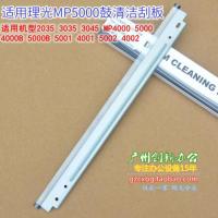 5000 5001 4002 5002 鼓刮 适用理光MP5002 5001 5000鼓芯4002 4000 4001硒