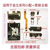 S10BL开机排线 金立S10B S10BL主板小板指纹卡托开机连接排线摄像头喇叭天线电池