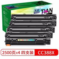 388专用碳粉(2瓶装) 天色大容量CC388X硒鼓适用惠普hp1136粉盒p1108 p1106 m126a墨盒