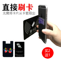花色支持定制,价格详询客服 手机卡包贴八达通手机背贴卡套防磁卡贴公交插卡夹手机贴后背简约
