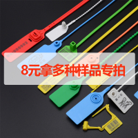 花色 联田吊牌铅封锁一次性塑料封条防调包扣标牌签物流标签扎带防盗扣