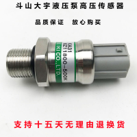 国产款 斗山大宇HD150 220 225 -5-7-9挖掘机液压泵高压传感器 500K开关