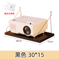 E15-黑色30*15黑色30X15厘米 投影仪支架床头壁挂置物架免打孔wifi路由器托盘投影机放置台架子