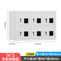 6门手机存放柜 上门 石家庄手机存放柜充电柜USB带锁透明员工工厂寄存学校保管箱