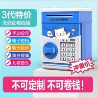 电池(音乐/密码锁)白熊 电子存钱罐存款机儿童储钱箱密码箱可取小型硬币玩具个性保险箱