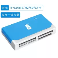 川宇2.0多合一读卡器 USB2.0 品胜多功能读卡器 全能王多合一高速SD MS XD TF M2 CF卡读卡器