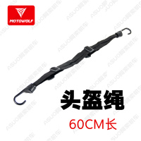 头盔绳一个 摩托车网兜行李兜油箱网套头盔网杂物捆绑带网绳挂钩弹力 松紧绳