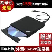 联想usb移动外置光驱CD/DVD刻录机通用台式笔记本外接光盘驱动器