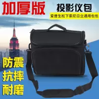 小号 30*26*11cm 爱普生投影机包 NEC明基宏基理光日立音箱话筒收纳通用投影仪包包