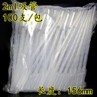 2毫升L实验室办公耗材一次性塑料滴管巴士吸管带刻度100支