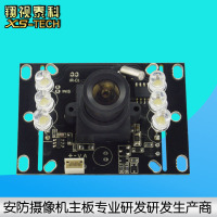可视对讲门铃模组OV7725芯片楼宇对讲机专用摄像头主板监控配件
