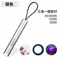 [充电银色]白光+激光+验钞 验钞灯紫外线多功能可充电小型便携式迷你手持紫光验钞机笔手电筒