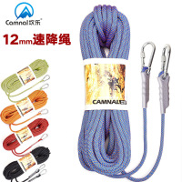 12mm 10米(颜色备注) 户外12mm登山绳攀岩绳速降绳救生绳子安全绳索攀登装备10米