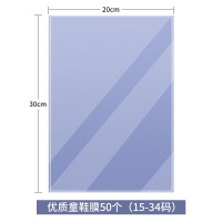 童鞋膜50个15-34码 热缩膜包球鞋过塑膜防尘防潮防氧化密封塑封膜电吹风热风收缩袋子