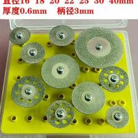 切割片大小混装一盒(10片带接杆) /e56/e58 220v调速小电磨机小型手持刻字机大理石墓碑花岗岩瓷砖雕刻机磨头