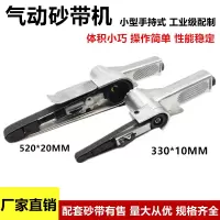 330*10MM砂带60#(100条) 330*10MM520*20MM气动砂带机打砂机打磨机抛光机手持小型气动工具