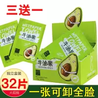 免洗牛油果一次性卸妆湿巾屈臣氏卸妆棉学生眼唇脸部温和清洁控油