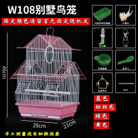 中号W108别墅鸟笼标配 [指 XS-超小型 鸟笼鹦鹉笼可洗澡鹦鹉洗澡神器八哥鸟笼鸟用洗澡笼画眉专用笼子鹩