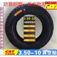 固可力3.00-10真空轮胎8层 适用豪爵悦星125踏板车轮胎防滑后轮胎鹰钻宇钻摩托车真空轮胎