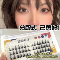 交叉款 0mm 分段式小恶魔仙子假睫毛超自然仿真嫁接cos漫画芭比眼单簇眼睫毛