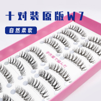 交叉款 0mm 十对装原版W7假睫毛自然浓密仿真卷翘眼睫毛眼尾半截透明梗手勒毛