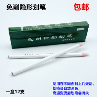 龙 免削隐形笔1盒12支 服装点位免削隐形划笔制衣鞋裁剪点位高温消失白记号手撕拉线蜡笔