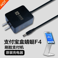 原装支付宝盒蜻蜓F4/F1扫刷脸支付收款机电源适配器12V2A插头配件