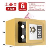 白色保险箱子 全钢保险柜家用小型迷你可入墙床头密码箱办公防盗指纹保险箱
