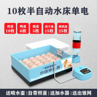 10枚水床孵化器[单电源] 孵化器水床泡沫箱孵化箱小型家用全自动智能鸡迷你鸭鸽子出壳率高