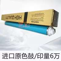 原色 佳能NPG67 C3020 C3320 C3325 C3330 C3520 C3525 C3530感光鼓芯
