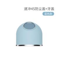 蓝色 防尘盖+螺牙盖(4S) 格林博士4S速冲奶瓶专用配件 防尘盖 螺牙盖 奶瓶瓶身 速冲奶粉盒