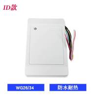 WG26/34 ID白色 ID/IC门禁读卡器/RS485读卡器/RS232读卡器/WG26/34/IC门禁读头/