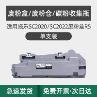 全新国产废粉盒R5 原装 富士施乐SC2022粉盒 DocuCentre sc2022 CPS 彩色碳粉 墨粉