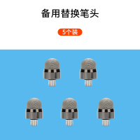 备用笔头5个装 可伸缩加长触控笔希沃电子白板班班通教室黑板触屏笔多媒体电容笔