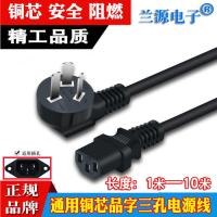 黑色 1m 适合 Deli/得力 JBYD 3915(C) 3925 点钞机验钞机电源线三脚插头