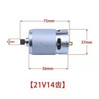 21V14齿迷你锯锂电锯电机1个 单手锯550电机锂电锯多功能锯充电锯迷你锯电机21V14齿电机及配件