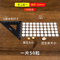 直径10毫米*50粒(买二送一) 高粘度无痕双面胶带圆形桌布沙发垫不粘胶透明纳米胶贴买2送1
