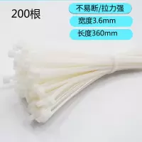 扎带白色 200根/每包 电动三轮车扎带 电动四轮车修车工具 尼龙塑料扎带 改装维修配件