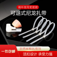 可松可退式活扣尼龙扎带5*2008*1508*2008*300塑料绑带束线带