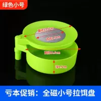 [蓝色小号拉饵盘] 拉饵盘地插杆通用饵料强磁钓椅支架钓箱三合一全磁卡扣鱼饵盆饵料