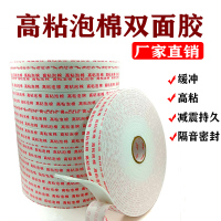 宽1.5cm5米4卷 泡棉双面胶带高粘海绵双面胶带广告牌铝塑板泡沫双面胶强力双面胶