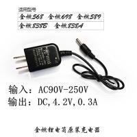 单独一个金燃原装充电器 金燃迷你学生充电小手电筒照明强光家用LED手电紫光验钞机568荧光