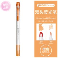 烟灰色-橙色 日本三菱UNI视窗透明双头荧光笔记号笔彩色淡色系学生划标记重点