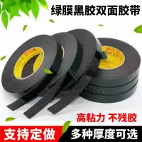 15mm宽*10米长*0.5mm*(2卷) PE绿膜黑胶海绵双面胶带强力液晶屏幕泡沫双面胶带汽车泡棉双面胶