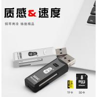 白色 USB2.0 川宇高速TF读卡器SD卡SDXC多功能读卡器二合一读卡器直读micro sd