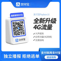 支付宝L6小巧玲珑 支付宝AM9收款音响大音量二维码支付收钱提示音箱官方语音播报器