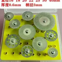 切割片大小混装一盒(10片带接杆) 220v调速小电磨机小型手持刻字机大理石墓碑花岗岩瓷砖雕刻机磨头